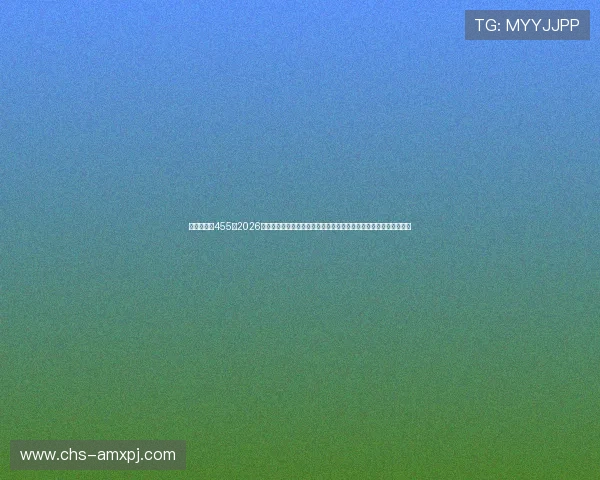 澳门新葡京455：2026年世界杯期间澳门新葡京为球迷提供的精彩观赛体验与优惠活动分析